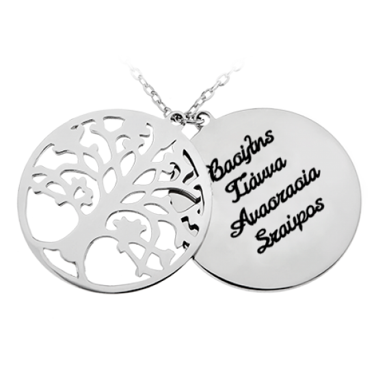 Silver Tree Necklace with Back Engraved Names