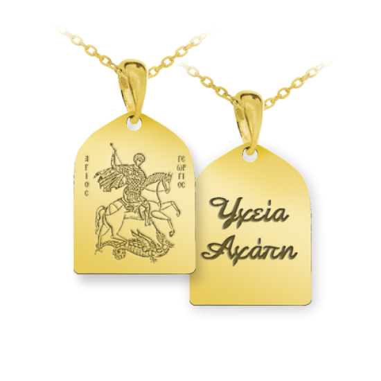 Gold Amulet Saint George 14k With chain